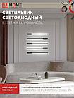 Светильник светодиодный ESTETIKA LUV-60A-40BL 10Вт 230В 4000K 700Лм 600х50x25 черный IN HOME, фото 5