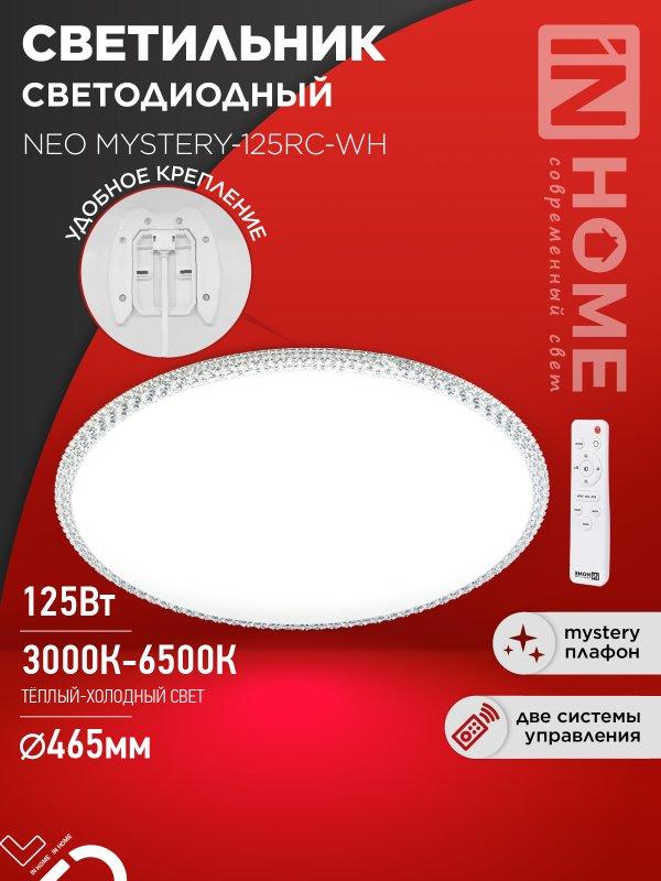 Светильник светодиодный NEO MYSTERY-125RC-WH 125Вт 230В 3000-6500K 10000Лм 460x67мм с пультом ДУ белый IN HOME