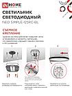 Светильник светодиодный NEO SIMPLE-125RC-BL 125Вт 230В 3000-6500K 10000Лм 460x67мм с пультом ДУ черный IN HOME, фото 4