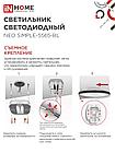 Светильник светодиодный NEO SIMPLE-5565-BL 55Вт 230В 6500K 4400Лм 375x59мм черный IN HOME, фото 3