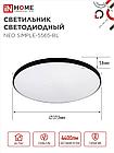 Светильник светодиодный NEO SIMPLE-5565-BL 55Вт 230В 6500K 4400Лм 375x59мм черный IN HOME, фото 4