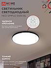 Светильник светодиодный NEO SIMPLE-5565-BL 55Вт 230В 6500K 4400Лм 375x59мм черный IN HOME, фото 8