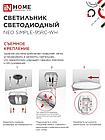 Светильник светодиодный NEO SIMPLE-95RC-WH 95Вт 230В 3000-6500K 7600Лм 460x67мм с пультом ДУ белый IN HOME, фото 4