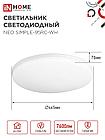 Светильник светодиодный NEO SIMPLE-95RC-WH 95Вт 230В 3000-6500K 7600Лм 460x67мм с пультом ДУ белый IN HOME, фото 5