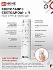 Светильник светодиодный NEO SIMPLE-95RC-WH 95Вт 230В 3000-6500K 7600Лм 460x67мм с пультом ДУ белый IN HOME, фото 6