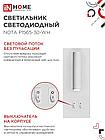 Светильник светодиодный NOTA P1565-30WH 15Вт 6500К с подсветкой 3000К белый IN HOME, фото 3