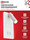 Светильник светодиодный NOTA P1565-30WH 15Вт 6500К с подсветкой 3000К белый IN HOME, фото 6