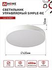 Светильник светодиодный SCANDY SIMPLE-75RCW 75Вт 230В 3000-6500K 6000Лм 400x50мм с пультом ДУ белый IN HOME, фото 3