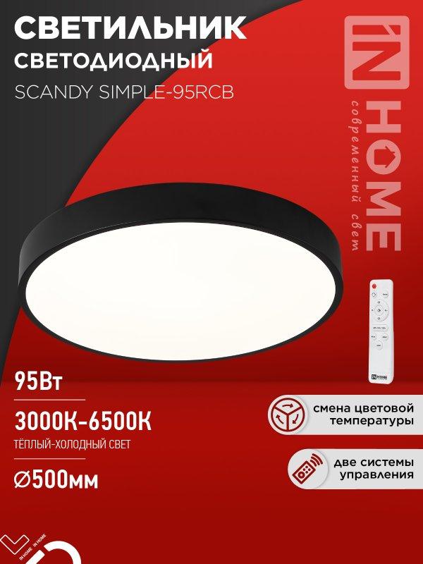 Светильник светодиодный SCANDY SIMPLE-95RCB 95Вт 230В 3000-6500K 7600Лм 500x50мм с пультом ДУ черный IN HOME