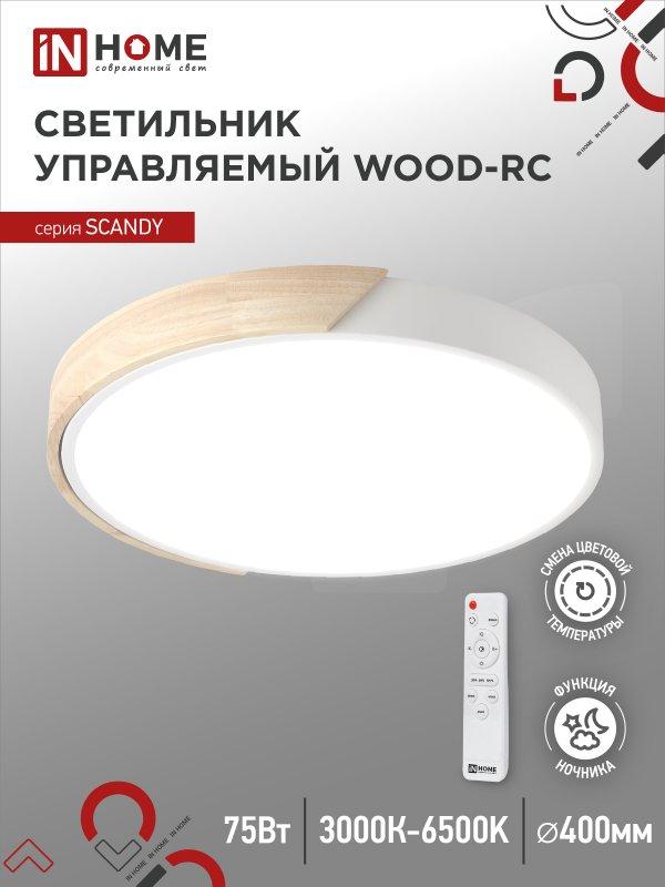 Светильник светодиодный SCANDY WOOD-75RCW 75Вт 230В 3000-6500K 6000Лм 400x50мм с пультом ДУ белый IN HOME