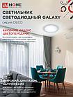 Светильник светодиодный серии DECO GALAXY 48Вт 230В 6500К 4320Лм 450х68мм IN HOME, фото 3