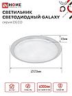 Светильник светодиодный серии DECO GALAXY 70Вт 230В 6500К 6300Лм 570х83мм IN HOME, фото 3