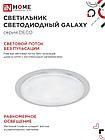 Светильник светодиодный серии DECO GALAXY 95Вт 230В 6500К 10000Лм 570х83мм IN HOME, фото 9