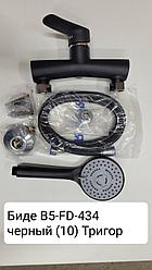 Смеситель с душевой лейкой B5-FD-434, черный