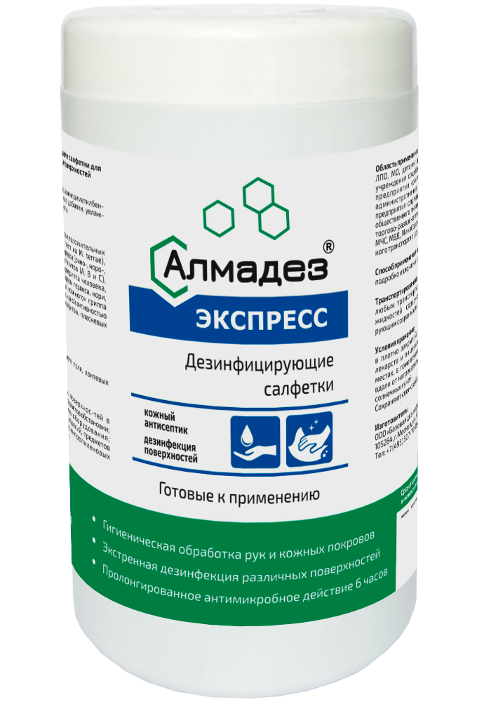 Салфетки дезинфицирующие "Алмадез-экспресс" влажные  № 100 (17*14,5см)  в банке готовые