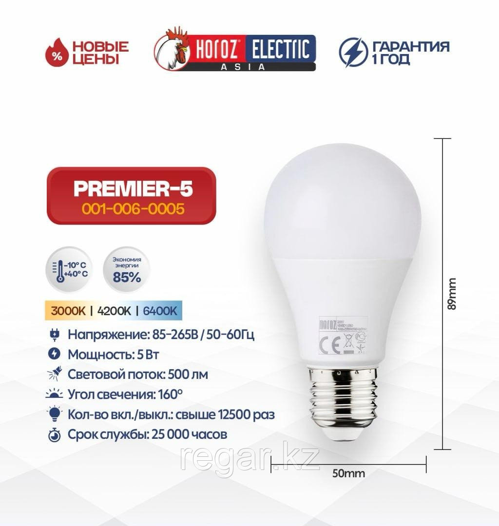Светодиодная лампа Horoz Electric 5Вт E27 — нейтральный свет 4200K | PREMIER-5