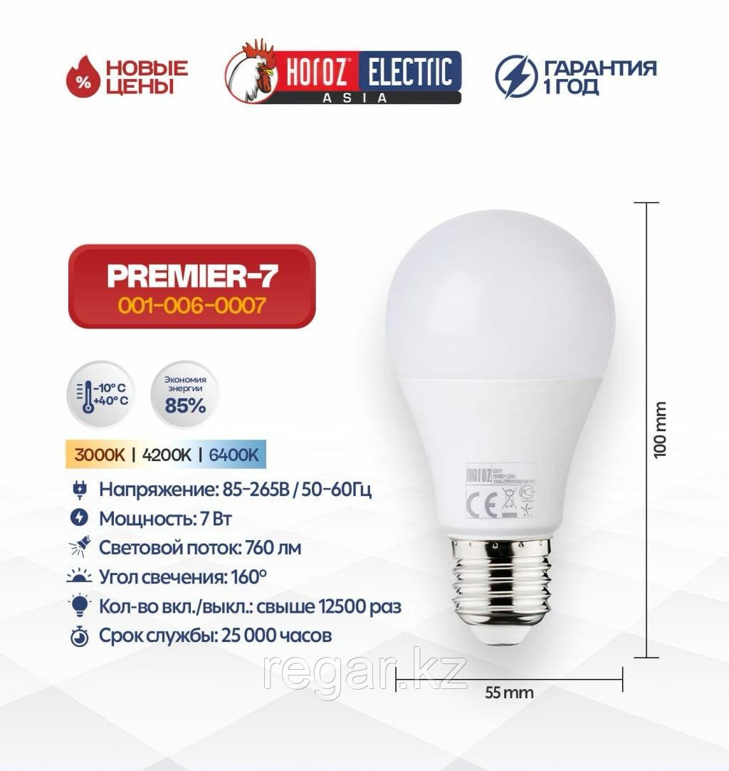 Светодиодная лампа Horoz Electric 7Вт E27 — холодный свет 6400K | PREMIER-7