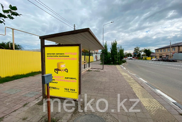 Остановка: пр. Н. Назарбаева - Козыбаева «OIL центр», четная  (ТЕТЕРЕВ) Б, фото 1