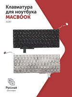 Клавиатура для ноутбука Apple MacBook PRO A1297, RU, маленький Enter, для подсветки, черная