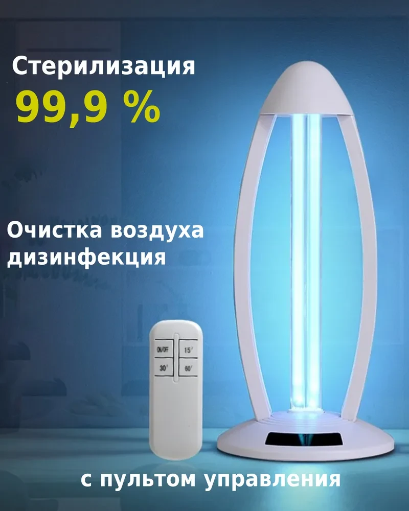 Облучатель, кварцевая лампа для дома - фото 1 - id-p80963204