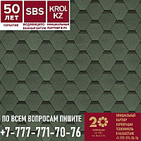 Гибкая черепица ULTRA Самба Малахит (Зеленый) СБС-модифицированная (Гарантия 50 лет)