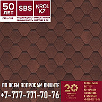 Гибкая черепица ULTRA Самба Рубин (Красный) СБС-модифицированная (Гарантия 50 лет)