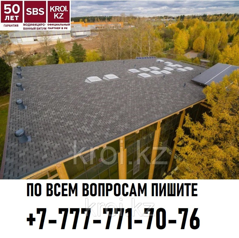 Гибкая черепица ULTRA Фокстрот Платан СБС-модифицированная (Гарантия 50 лет)