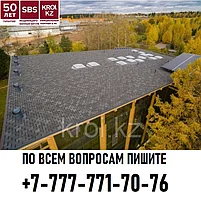 Гибкая черепица ULTRA Фокстрот Платан СБС-модифицированная (Гарантия 50 лет)