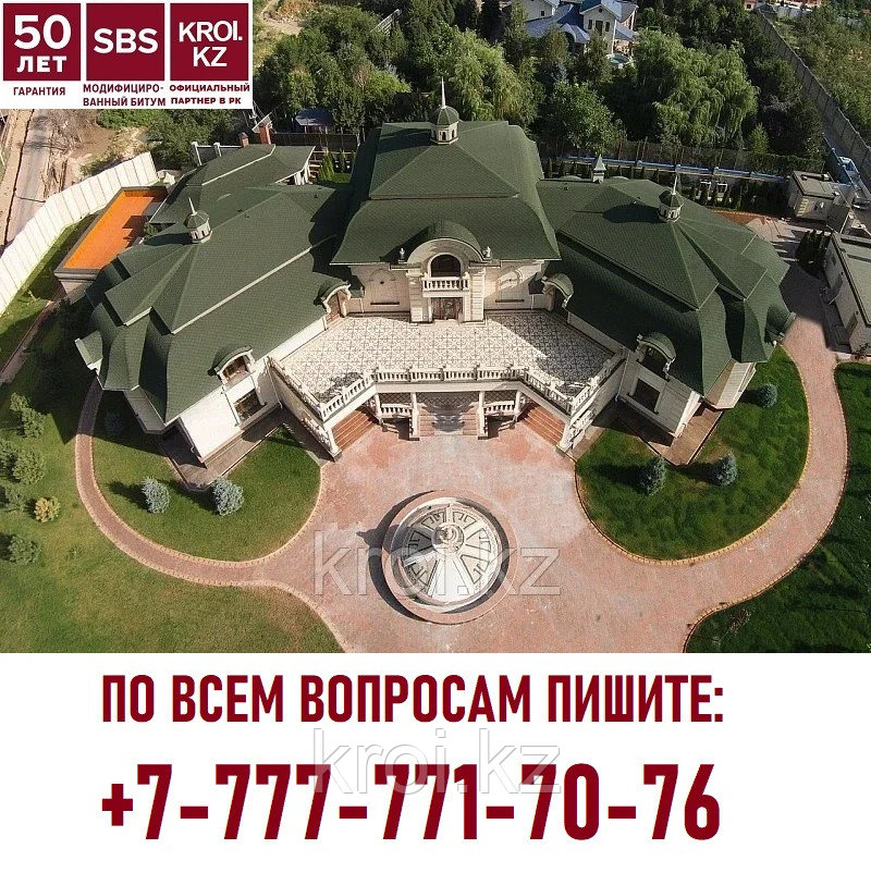 Гибкая черепица ULTRA Самба Малахит СБС-модифицированная (Гарантия 50 лет)