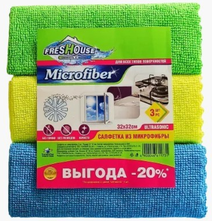 Салфетки микрофибра Freshouse 32x32см, набор 3шт