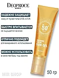 Солнцезащитный гель-крем Hyaluronic Cooling Gel Cream SPF50+/PA+++ 50ml. (Deoproce), фото 5