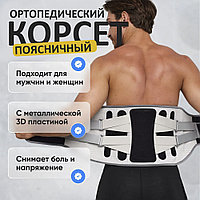 Корсет ортопедический пояснично-крестцовый с металлическими вставками (размер XL) WL - 64G6