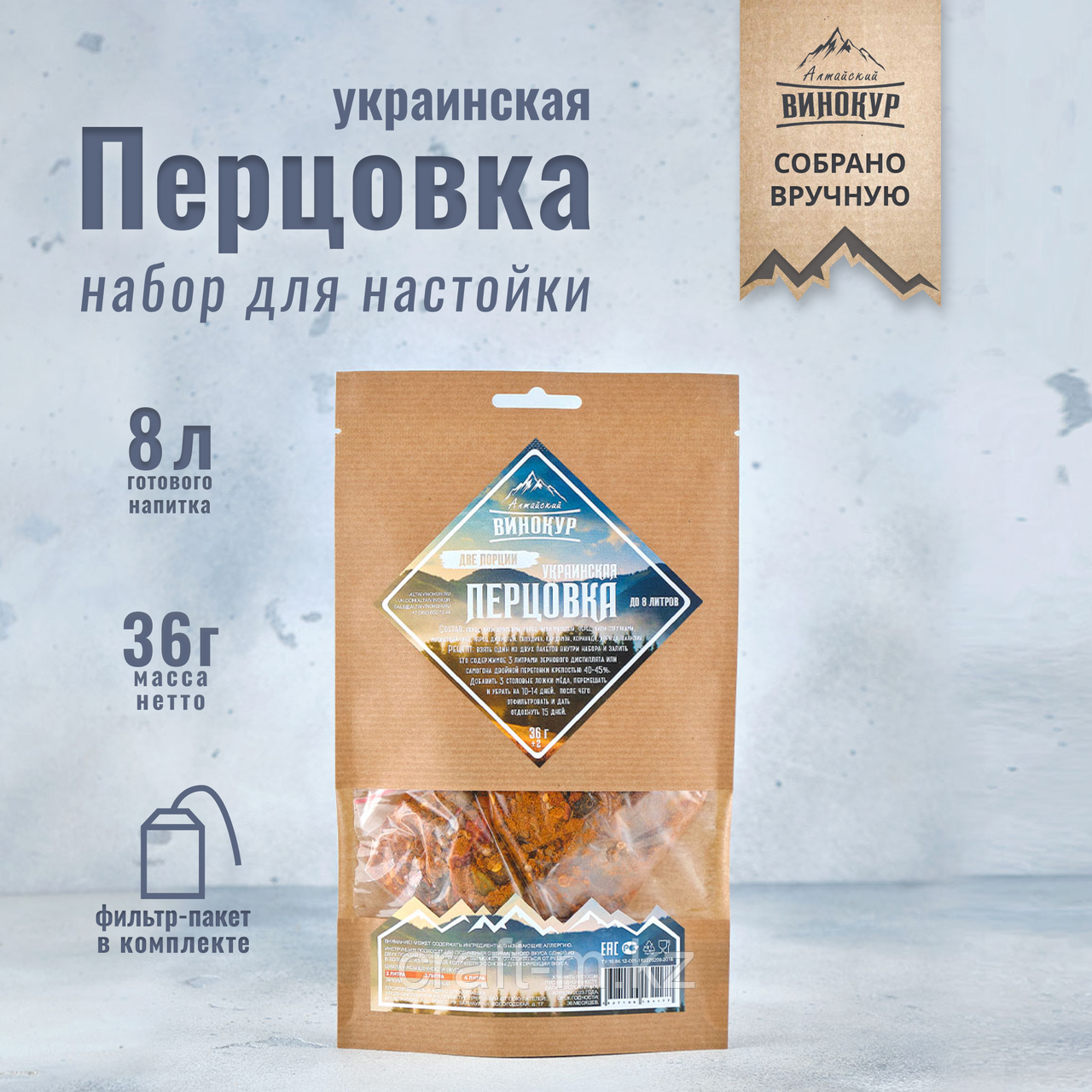 Украинская Перцовка | Две порции Набор трав и пряностей, фото 1