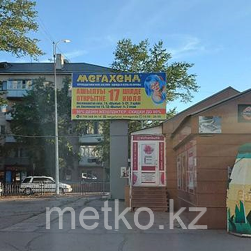 Билборд: пр. Н. Абдирова Б