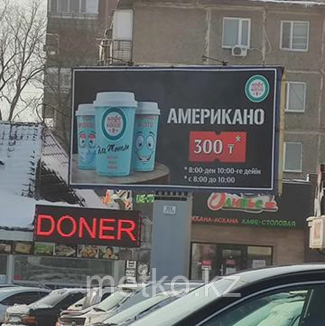 Билборд: пр. Н. Абдирова А