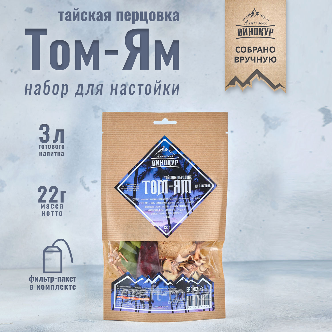 Том-Ям Тайская перцовка, фото 1
