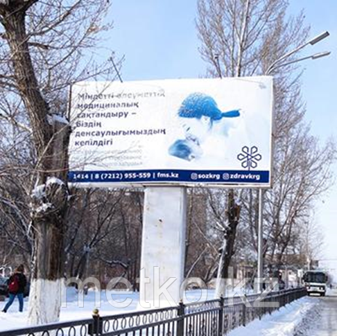 Билборд: ул. Гоголя Б