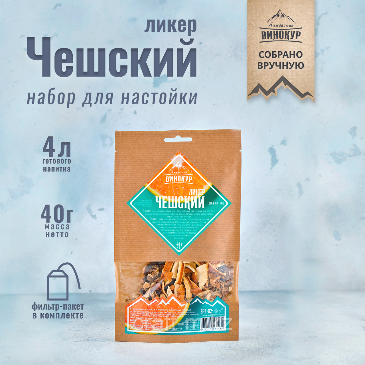 Чешский ликёр(Бехеровка), фото 1