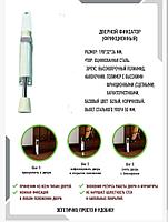 Ограничитель закрывания двери, белый