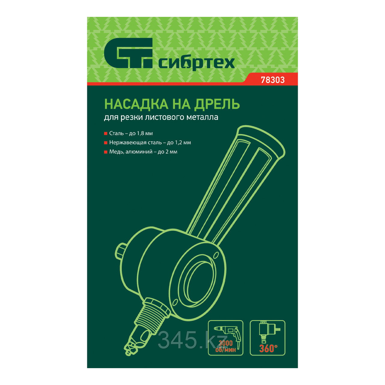Насадка на дрель для резки листового металла до 1,8 мм металлический кейс// Сибртех, фото 1