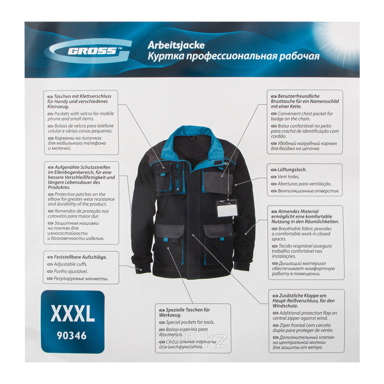 Куртка профессиональная рабочая, XXXL// Gross