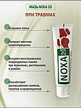 Мазь Noxa 20 (Ноха) обезболивание при суставных заболеваниях 80г, фото 4