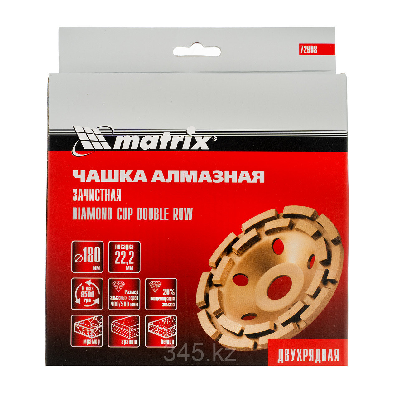Чашка алмазная зачистная, 180 мм, Двухрядная// Matrix