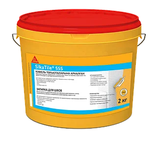 Затирка для швов SikaTile 555 Anemone