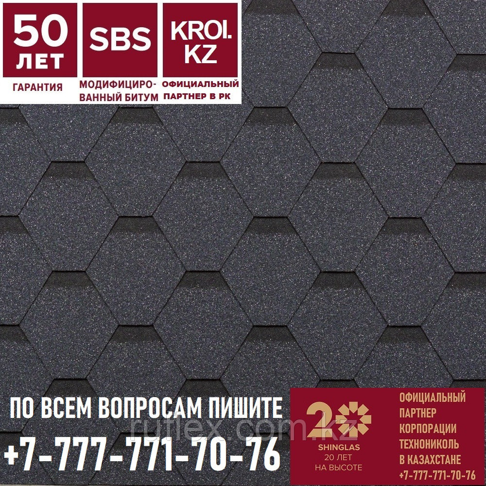 Гибкая черепица ULTRA Самба Шунгит СБС-модифицированная (Гарантия 50 лет), фото 1