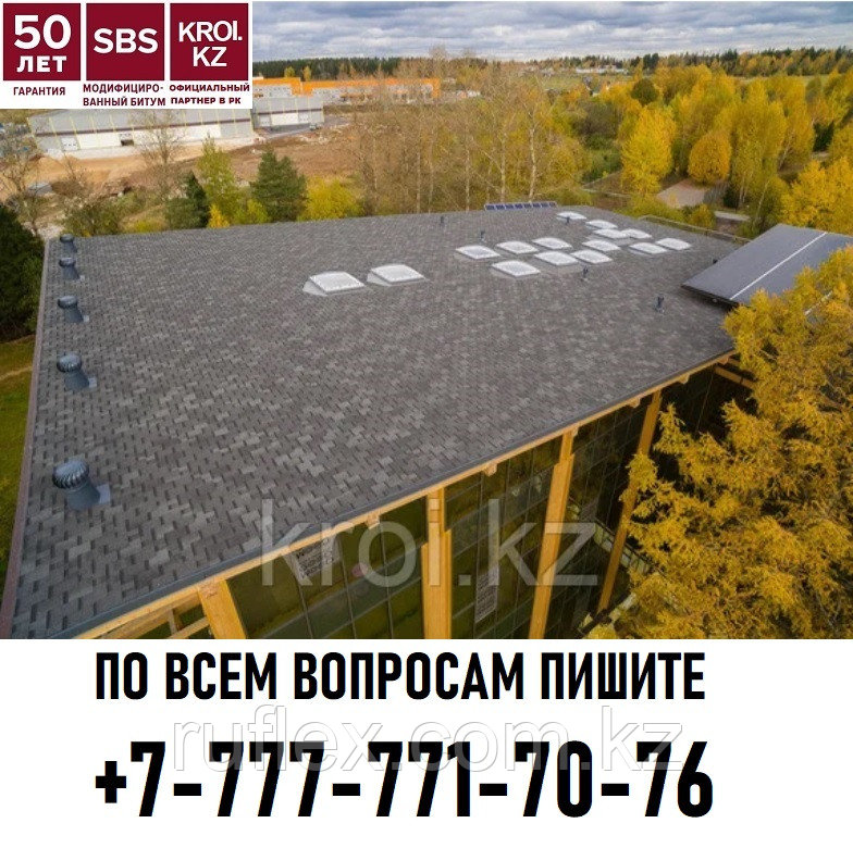 Гибкая черепица ULTRA Фокстрот Платан СБС-модифицированная (Гарантия 50 лет)