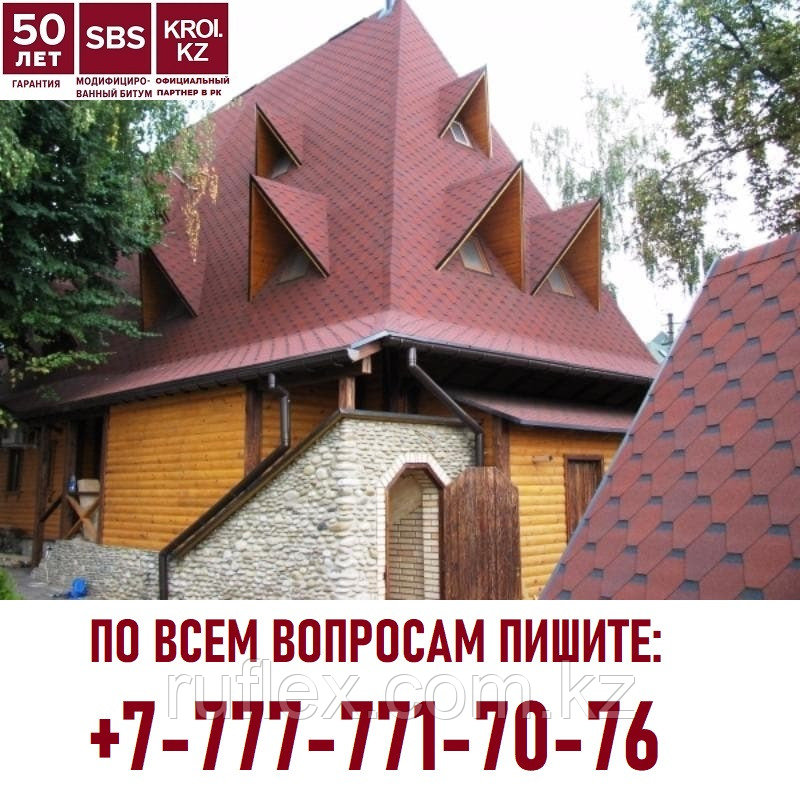 Гибкая черепица ULTRA Самба Рубин СБС-модифицированная (Гарантия 50 лет)
