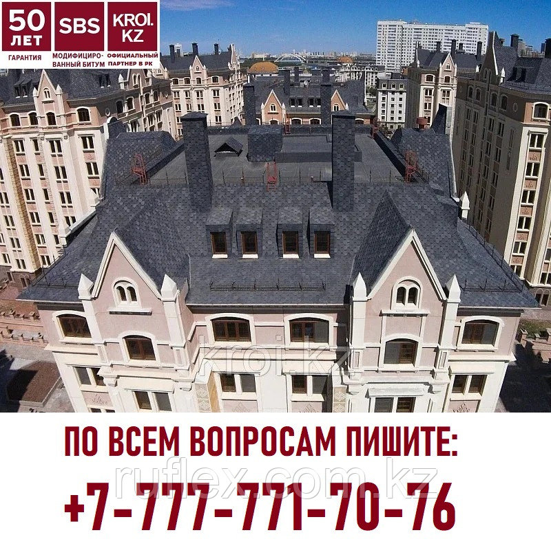 Гибкая черепица ULTRA Самба Шунгит СБС-модифицированная (Гарантия 50 лет)