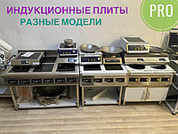 Плита индукционная 1.2.4.6. Индукционные плиты профессиональные