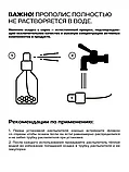 Прополис TAIGA с живицей кедровой 50 мл Алтайский Нектар, фото 8